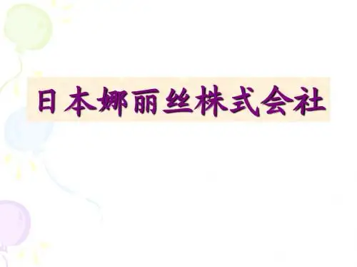 如何开会一场招商会
