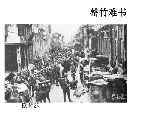 罄竹难书