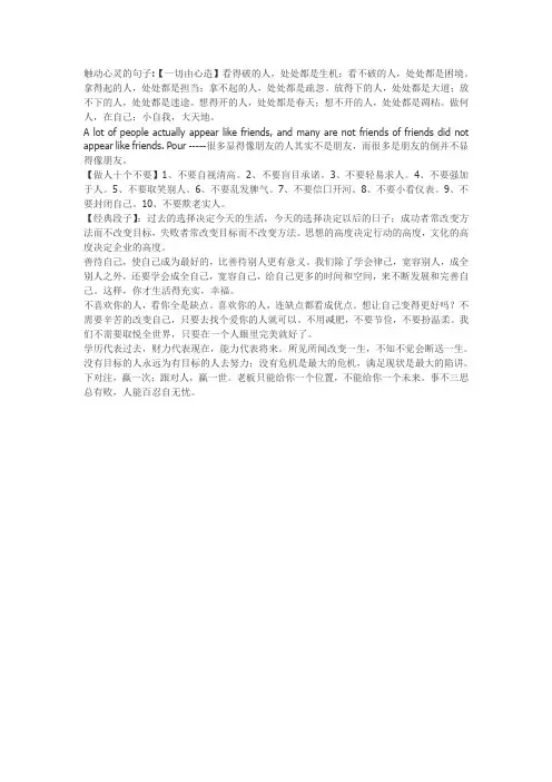 触动心灵的句子