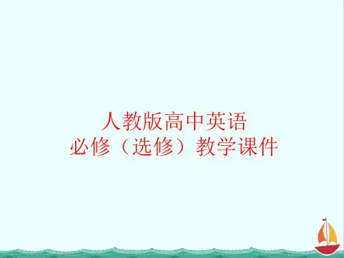 人教版高中英语课件-Unit5 Nelson Mandela-a modern hero- ReadingPPT课件