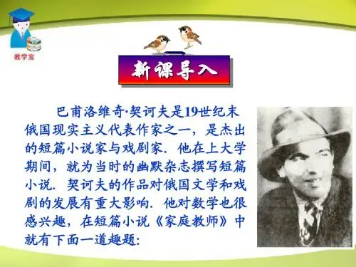 3.3 一元一次方程--去括号与去分母课件(人教版七年级上)