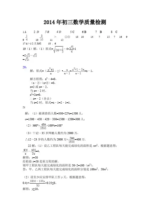 2014年江苏省学业质量检测九年级数学模拟试卷(含答案))
