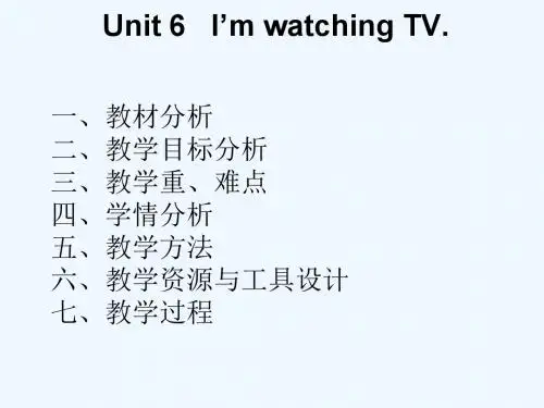 英语人教版七年级下册说课稿