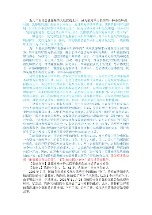 乳腺癌术后两年复发率就下降了吗