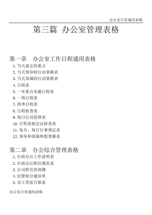 6.公章使用登记簿