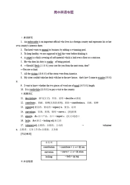 高二英语译林版选修6教学案Unit 4 Section 2 Word版含答案