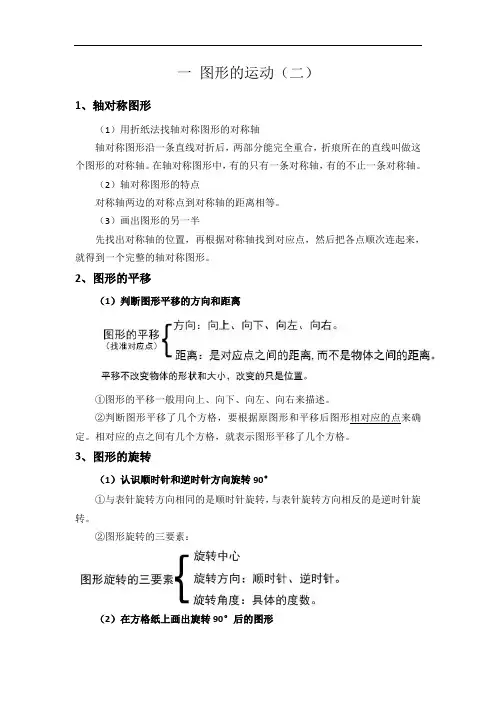 五年级下册数学素材 - 1-5单元知识总结    冀教版