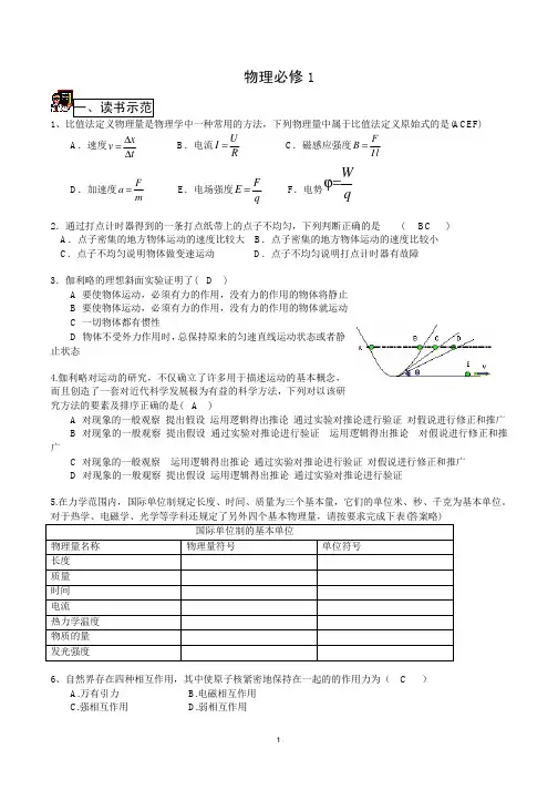 物理宝典