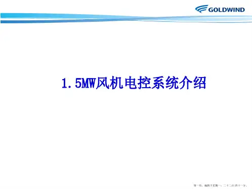 3 电控系统介绍