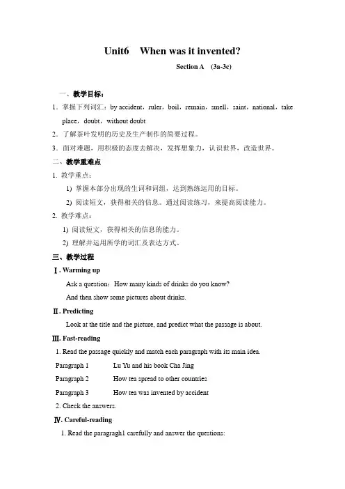 Unit6 When was - SectionA (3a-3c) 教学设计人教新目标九年级英语上册