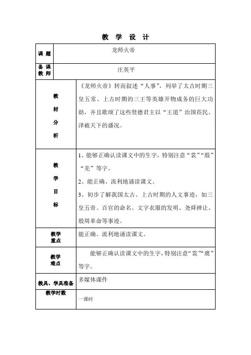 千字文 国学公开课