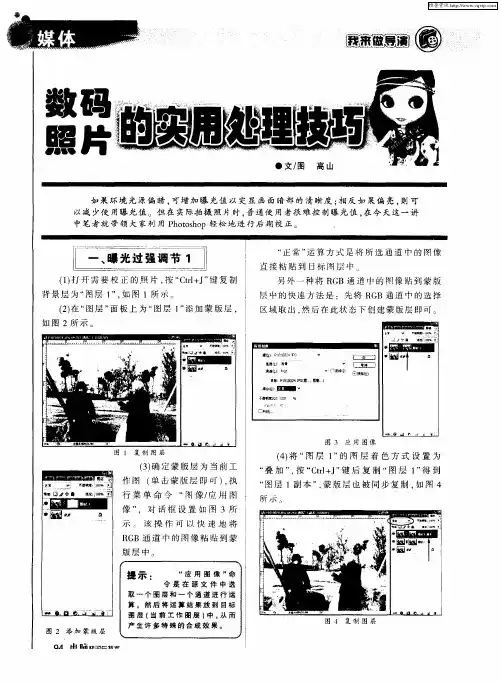 数码照片的实用处理技巧