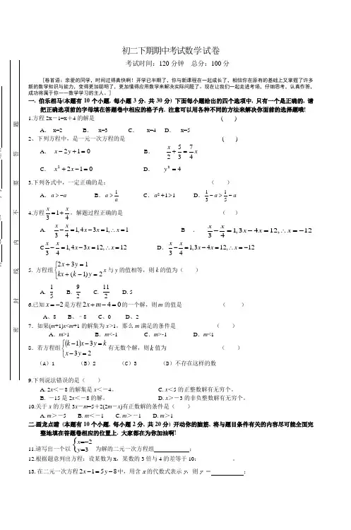 八年级数学试卷(模拟卷)