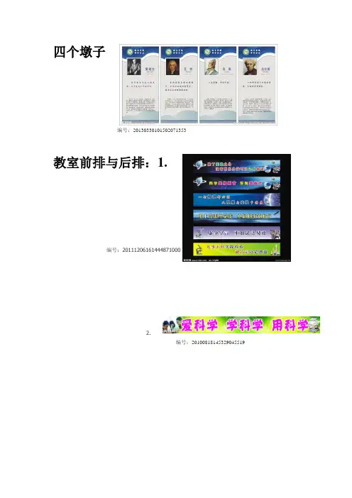 科学实验室标语及制度