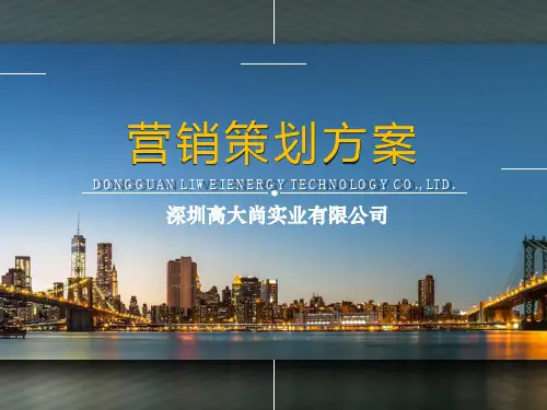 【营销策划】和牌香烟消费者调研分析报告