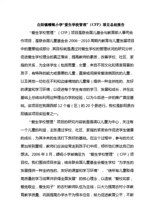 爱生总结