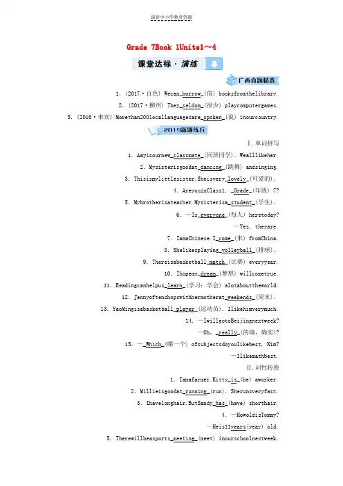精选中考英语一轮新优化Grade7Book11-4习题