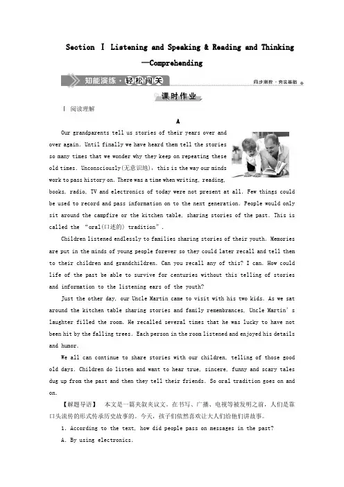 2019_2020学年新教材高中英语UNIT5MUSICSectionⅠListeningandSpeaking