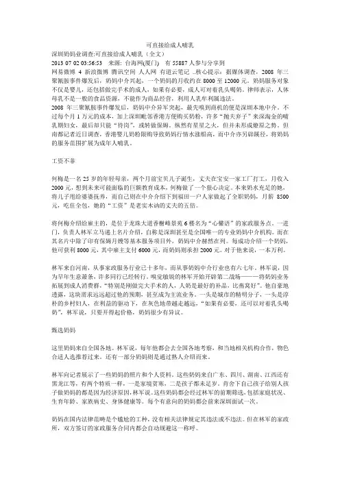 可直接给成人哺乳