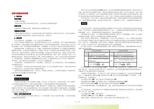 九年级物理上册《怎样比较做功的快慢》教案1 沪粤版