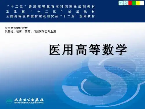 二阶常系数线性齐次微分方程