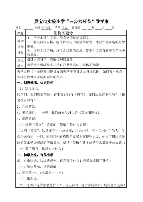 岁寒三友教案