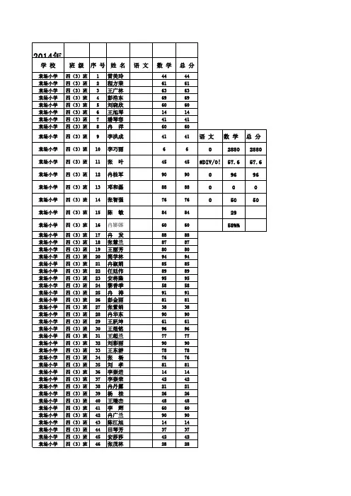 期末记分册