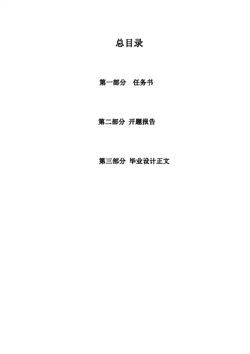 PLC+小区照明组态+控制系统