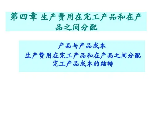成本会计447