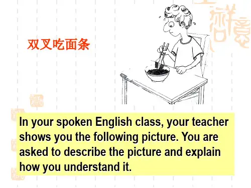 浙江省高三英语复习课件:吃面条