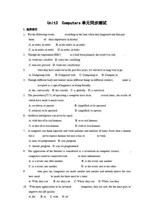 最新高中英语：Unit 3《Computers》单元同步测试(2)及答案