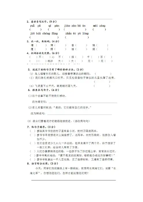 六年级上册第7单元复习卷