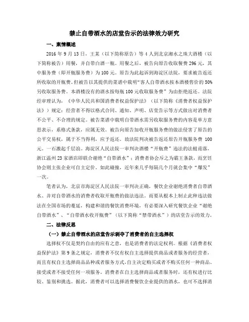 经济法案例分析