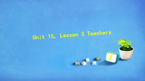 北师大版英语必修五 Unit 15 Lesson 3 Teachers reading 说课 课件