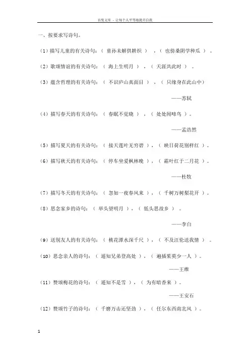 古诗及文学常识