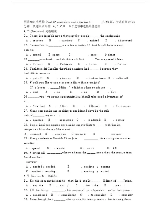 专升本英语真题(含答案).docx