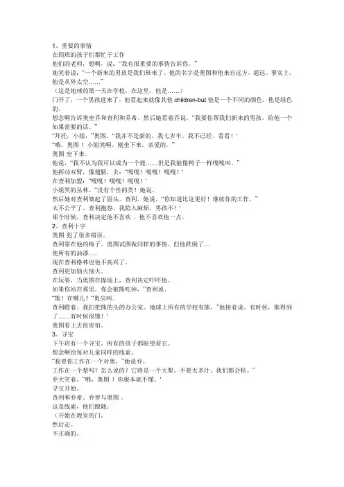 典范英语4哦 奥托翻译