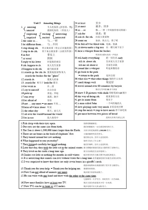 牛津英语新译林版7年级下册 unit 5-6重点短语和句子