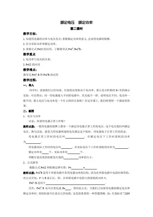 额定电压  额定功率