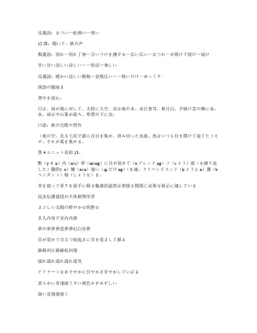 日语日本下町小学习题16期