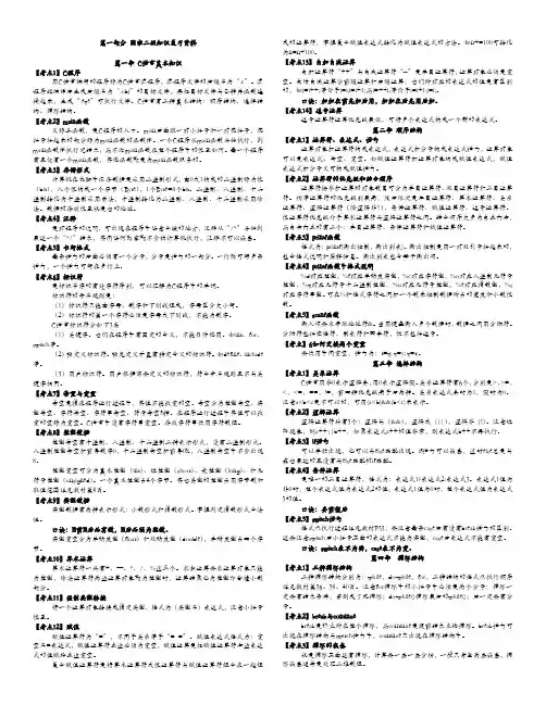 国家二级知识复习资料