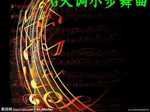 G大调小步舞曲分析[优质ppt]
