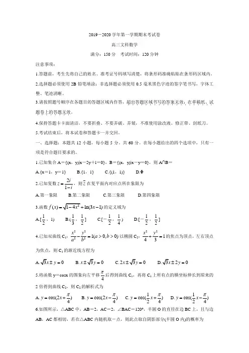 安徽池州高三上学期期末考试 数学(文)含答案