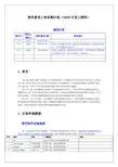 1软件一二部新员工培训期计划MMI开发工程师