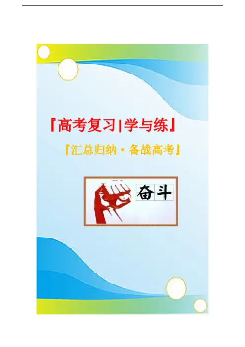 2021年高考数学(理)复习学与练：3.3 函数与导数的综合应用(精练)((教师版))