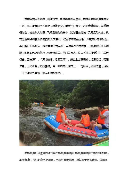 宣城哪里的漂流好玩