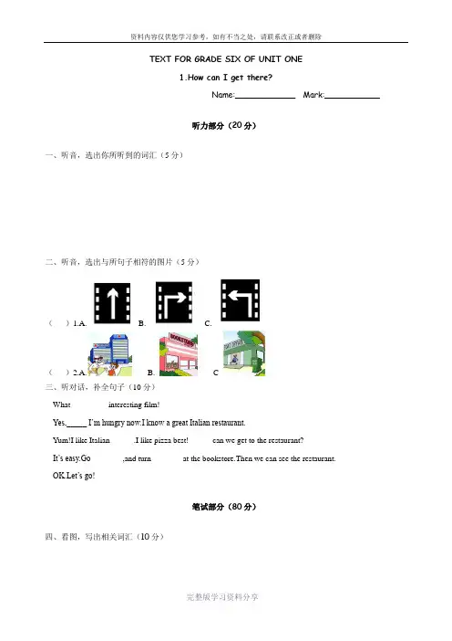 【人教版】新版PEP六年级上册Unit1单元测试卷