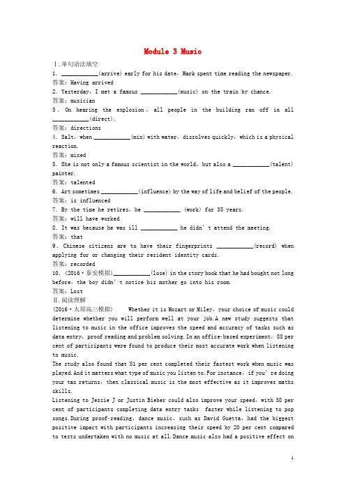 优化方案高考英语总复习 第一部分 基础考点聚焦 Modul