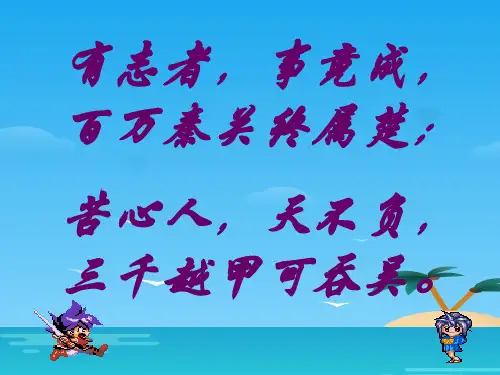 人教版高中语文选修《中国民俗文化》之《宋定伯捉鬼》 课件 (共31张)