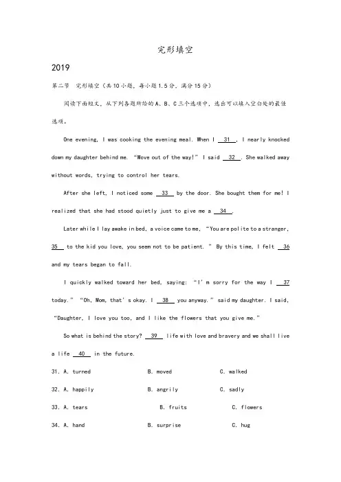 四川省宜宾市2017-2019年三年中考英语试题分类汇编：完形填空及参考答案